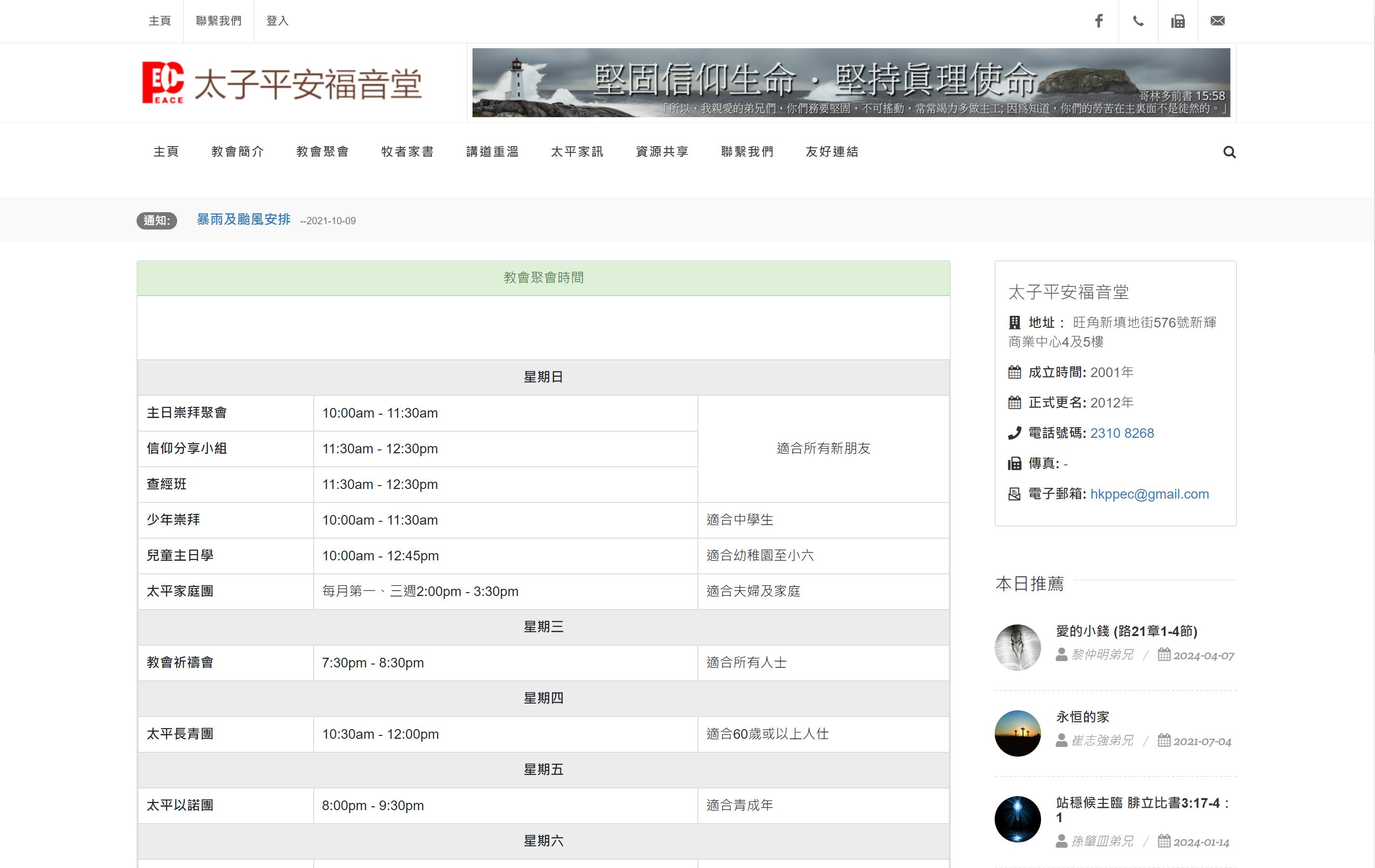 客戶網站設計的視覺效果展示案例：PPEC